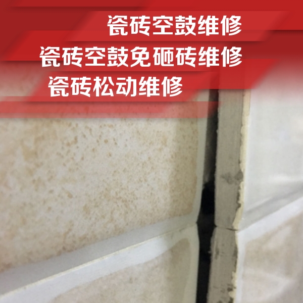 博爱瓷砖空鼓维修公司分享瓷砖胶薄贴法的具体操作步骤